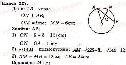 фото задание 227 - варіант 2 - тренувальні вправи