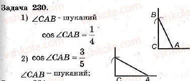 фото задание 230 - варіант 2 - тренувальні вправи