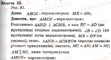 фото задание 25 - варіант 2 - тренувальні вправи