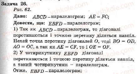 фото задание 26 - варіант 2 - тренувальні вправи
