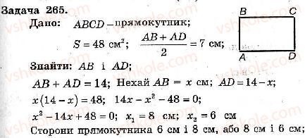 фото задание 265 - варіант 2 - тренувальні вправи