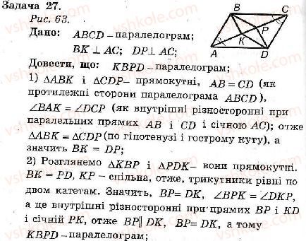 фото задание 27 - варіант 2 - тренувальні вправи