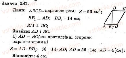 фото задание 281 - варіант 2 - тренувальні вправи