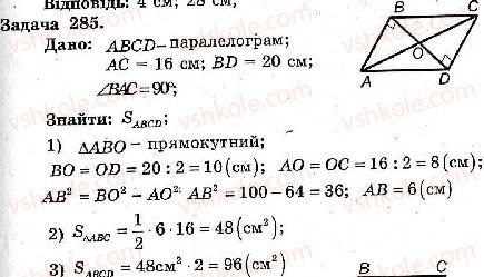 фото задание 285 - варіант 2 - тренувальні вправи