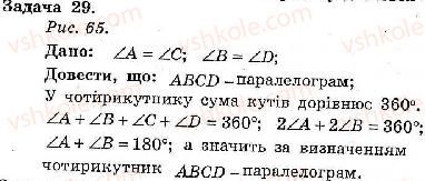 фото задание 29 - варіант 2 - тренувальні вправи