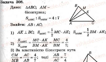 фото задание 308 - варіант 2 - тренувальні вправи