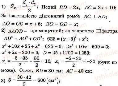 фото задание 311 - варіант 2 - тренувальні вправи