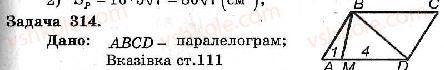 фото задание 314 - варіант 2 - тренувальні вправи