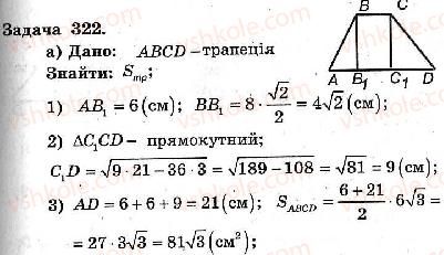 фото задание 322 - варіант 2 - тренувальні вправи