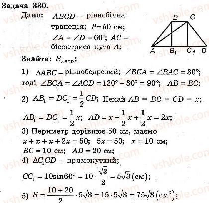 фото задание 330 - варіант 2 - тренувальні вправи