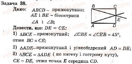 фото задание 38 - варіант 2 - тренувальні вправи
