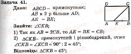 фото задание 41 - варіант 2 - тренувальні вправи