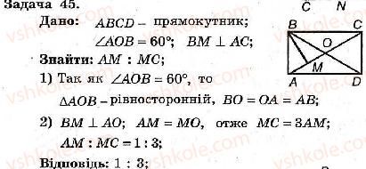 фото задание 45 - варіант 2 - тренувальні вправи