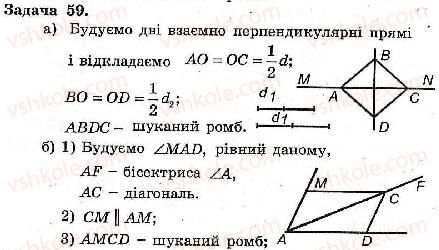 фото задание 59 - варіант 2 - тренувальні вправи