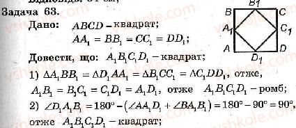 фото задание 63 - варіант 2 - тренувальні вправи