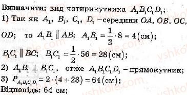 фото задание 74 - варіант 2 - тренувальні вправи