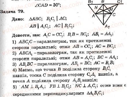 фото задание 79 - варіант 2 - тренувальні вправи