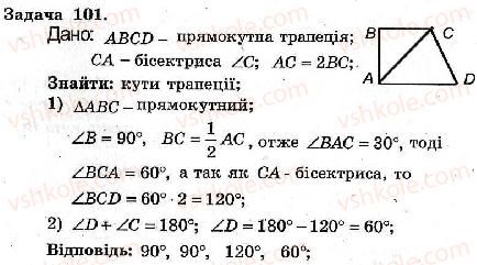 фото задание 101 - варіант 3 - тренувальні вправи