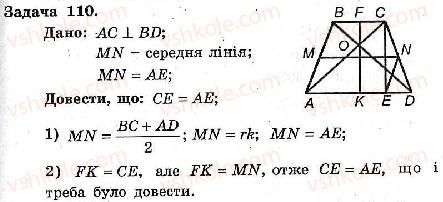 фото задание 110 - варіант 3 - тренувальні вправи