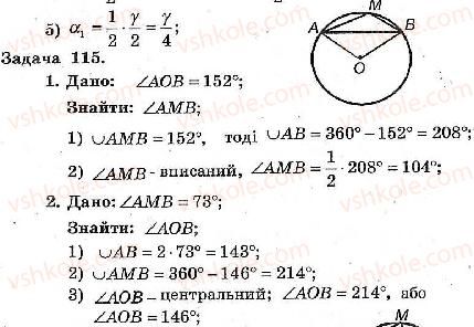 фото задание 115 - варіант 3 - тренувальні вправи