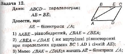 фото задание 12 - варіант 3 - тренувальні вправи
