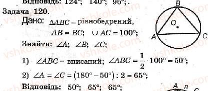 фото задание 120 - варіант 3 - тренувальні вправи