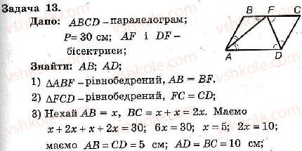 фото задание 13 - варіант 3 - тренувальні вправи