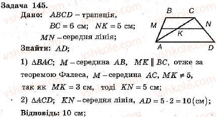 фото задание 145 - варіант 3 - тренувальні вправи
