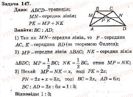 фото задание 147 - варіант 3 - тренувальні вправи