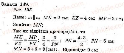 фото задание 149 - варіант 3 - тренувальні вправи