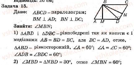 фото задание 15 - варіант 3 - тренувальні вправи