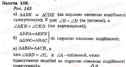 фото задание 169 - варіант 3 - тренувальні вправи