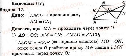 фото задание 17 - варіант 3 - тренувальні вправи