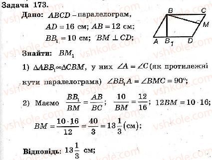 фото задание 173 - варіант 3 - тренувальні вправи