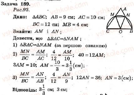 фото задание 189 - варіант 3 - тренувальні вправи