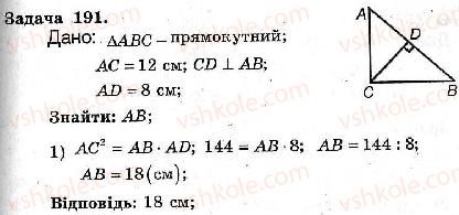 фото задание 191 - варіант 3 - тренувальні вправи