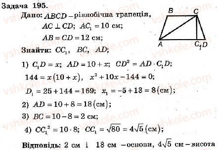 фото задание 195 - варіант 3 - тренувальні вправи