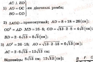 фото задание 196 - варіант 3 - тренувальні вправи