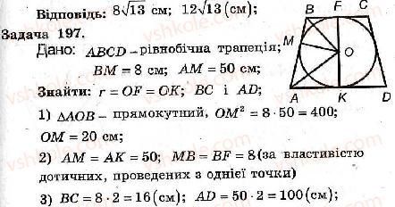 фото задание 197 - варіант 3 - тренувальні вправи