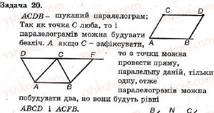 фото задание 20 - варіант 3 - тренувальні вправи