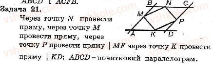фото задание 21 - варіант 3 - тренувальні вправи