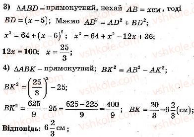 фото задание 210 - варіант 3 - тренувальні вправи