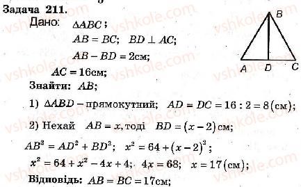 фото задание 211 - варіант 3 - тренувальні вправи