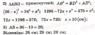 фото задание 212 - варіант 3 - тренувальні вправи