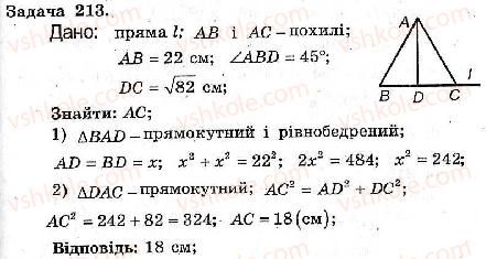 фото задание 213 - варіант 3 - тренувальні вправи