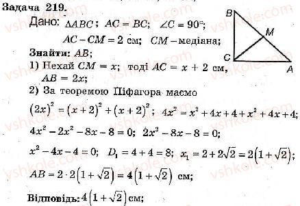 фото задание 219 - варіант 3 - тренувальні вправи