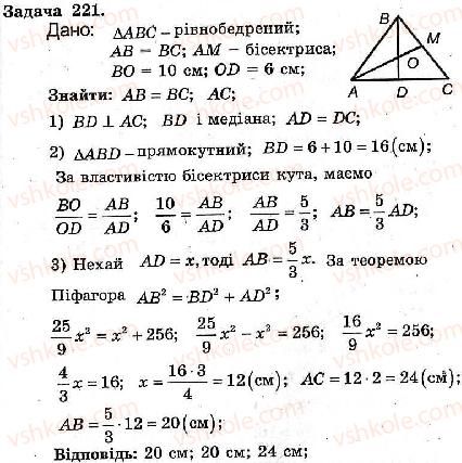 фото задание 221 - варіант 3 - тренувальні вправи
