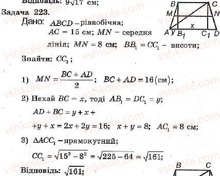 фото задание 223 - варіант 3 - тренувальні вправи