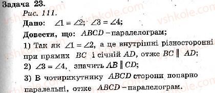 фото задание 23 - варіант 3 - тренувальні вправи