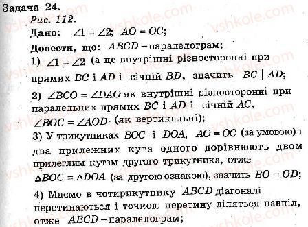 фото задание 24 - варіант 3 - тренувальні вправи